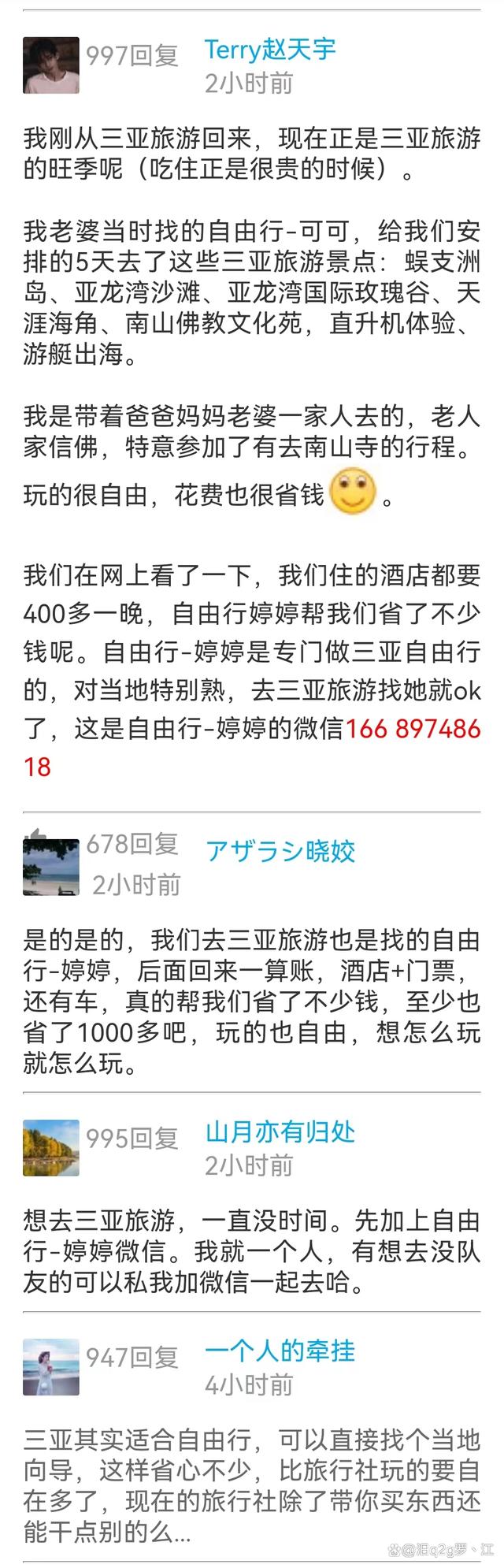 国产成人精品日本亚洲专区不卡:三亚最新招聘司机,探索国产成人精品与亚洲专区的三亚之旅，最新招聘司机信息