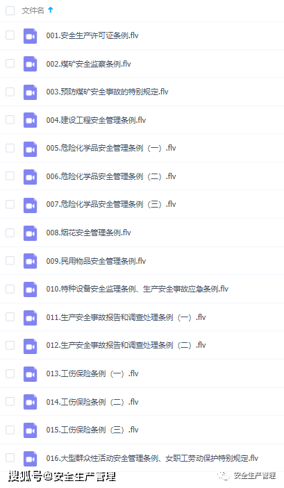 jizz视频在线观看:安全生产最新法律法规,关于安全生产最新法律法规与在线观看jizz视频的探讨