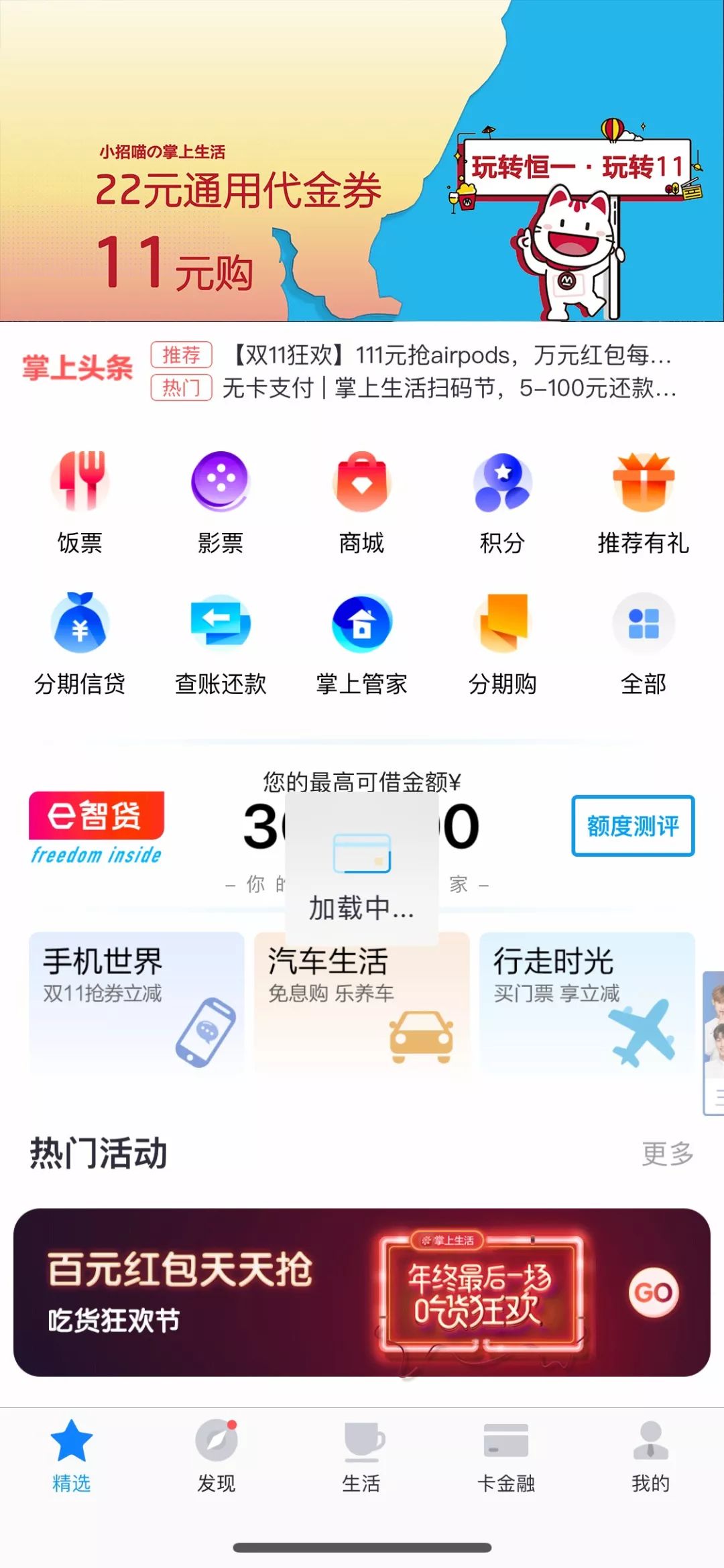 2025年3月6日