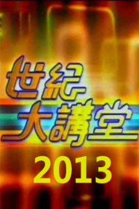 狠狠躁日日躁夜夜躁2020:世纪大讲堂最新一期,世纪大讲堂最新一期，狠狠躁日日躁夜夜躁的探讨与启示