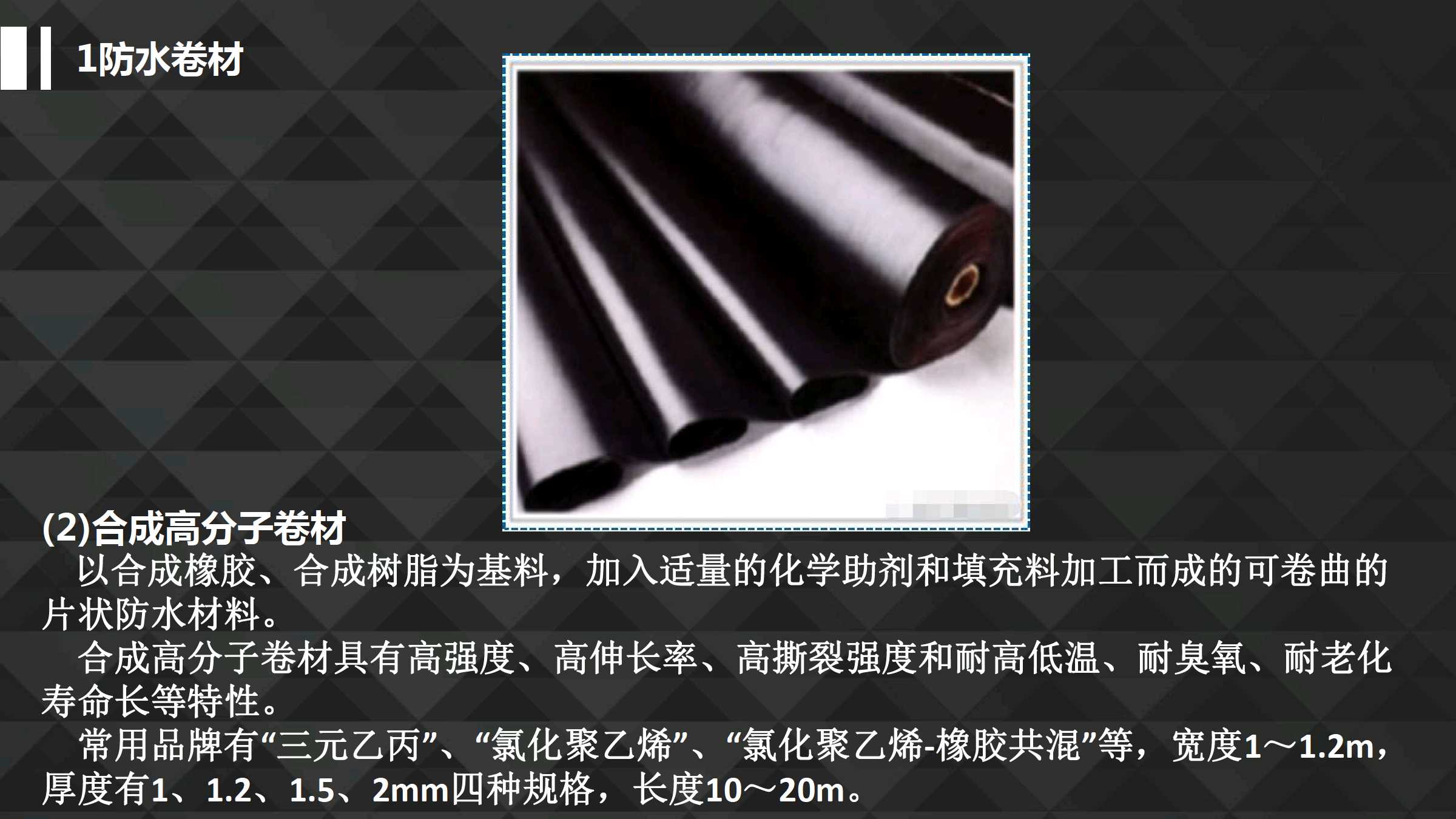 亚洲1区2区3区橡胶防水卷材:03-11-42-43-45-47U:25,亚洲地区橡胶防水卷材的应用与分类,探讨一区、二区、三区的差异及卷材规格03-11-42-43-45-47U的详解 亚洲1区2区3区橡胶防水卷材:03-11-42-43-45-47U:25,亚洲地区橡胶防水卷材的应用与分类,探讨一区、二区、三区的差异及卷材规格03-11-42-43-45-47U的详解