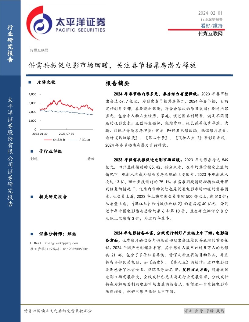 国内高清久久久久久:15-20-23-27-37-38J:47,国内高清影视发展,深度解析与未来展望 国内高清久久久久久:15-20-23-27-37-38J:47,国内高清影视发展,深度解析与未来展望