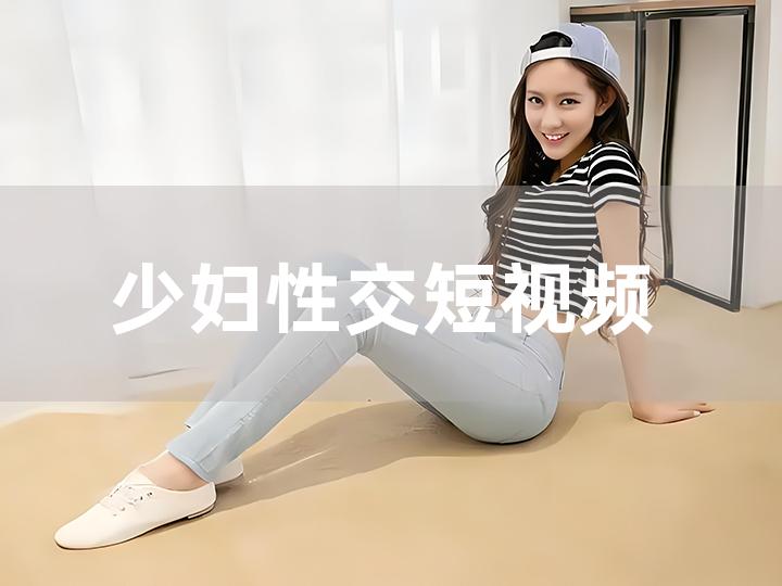 白嫩极品女粉嫩喷水视频的:07-14-26-35-46-48G：35,关于白嫩极品女粉嫩喷水视频的探索与讨论