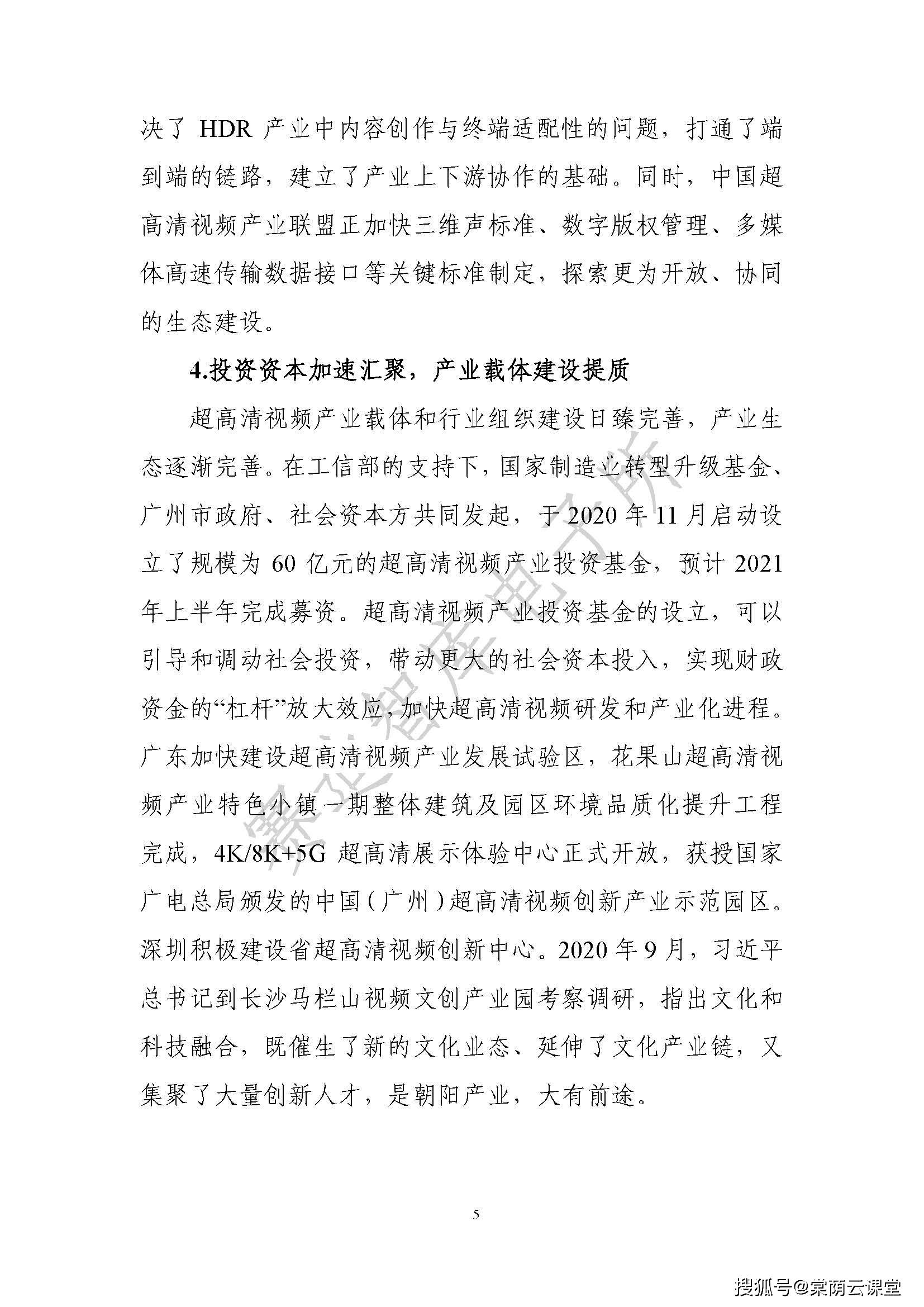 国产国产成人高清视频:04-22-25-28-38-39Y：37,关于国产国产成人高清视频的一些探讨