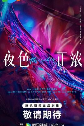 久久午夜色播影院:03-16-22-24-25-29Y：40,久久午夜色播影院，探索深夜的影视魅力与独特体验