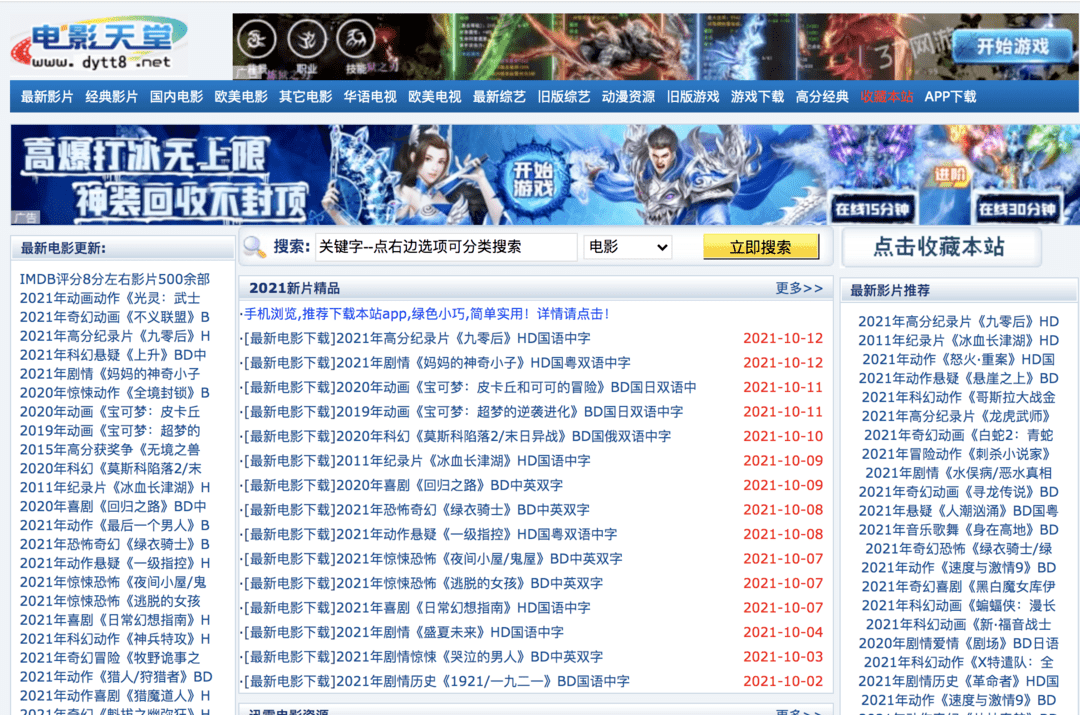 天堂网在线最新版www中文网:14-19-23-24-44-46J：21,天堂网在线最新版www中文网，探索数字时代的全新体验