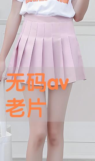 秋霞鲁丝片AV无码:20-22-27-33-35-39S：43,秋霞鲁丝片，探索无码影像的艺术与魅力