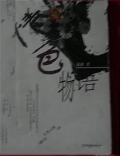 亚洲 另类 小说 国产精品:04-12-16-22-32-41P：42,探索亚洲另类小说的国产精品，一场跨越时空的阅读之旅（04-12-16-22-32-41P）
