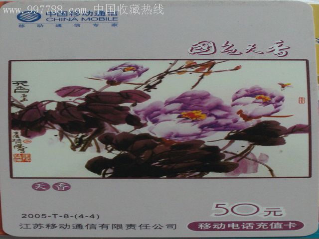 国色天香精品一卡2卡3卡4:03-09-20-29-31-37R：45,国色天香精品的魅力，一卡至四卡的奇幻之旅