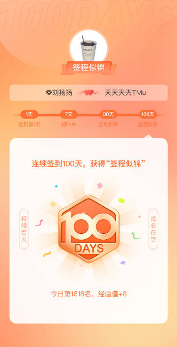 天天做天天爱天天爽天天综合网:16-18-21-25-37-41G：18,天天做天天爱天天爽天天综合网，探索数字时代的全新体验