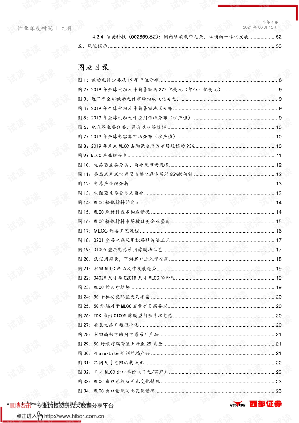 精品国精品国产自在久国产87:05-06-14-16-37-42R：24,探索中国精品制造，深度解读国产精品的魅力与未来趋势