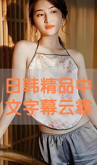 中文字幕一精品亚洲无线一区:15-21-27-28-45-47U：42,探索中文字幕的魅力，亚洲精品无线一区独特体验