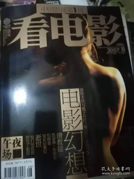 国产午夜精品一二区理论影院:07-12-20-28-34-37Y：41,国产午夜精品一二区理论影院，探索中国影视文化的独特魅力