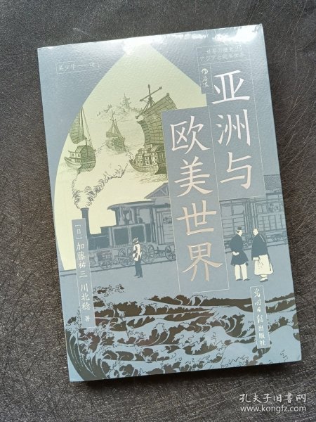 亚洲 小说 欧美 激情 另类:13-15-16-22-35-38L：14,跨越文化与激情的桥梁，一部融合亚洲与欧美元素的另类小说探索