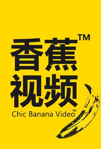 2020国产精品香蕉在线观看:04-20-25-29-35-42B：10,探索国产精品香蕉之旅，一场视觉与心灵的盛宴