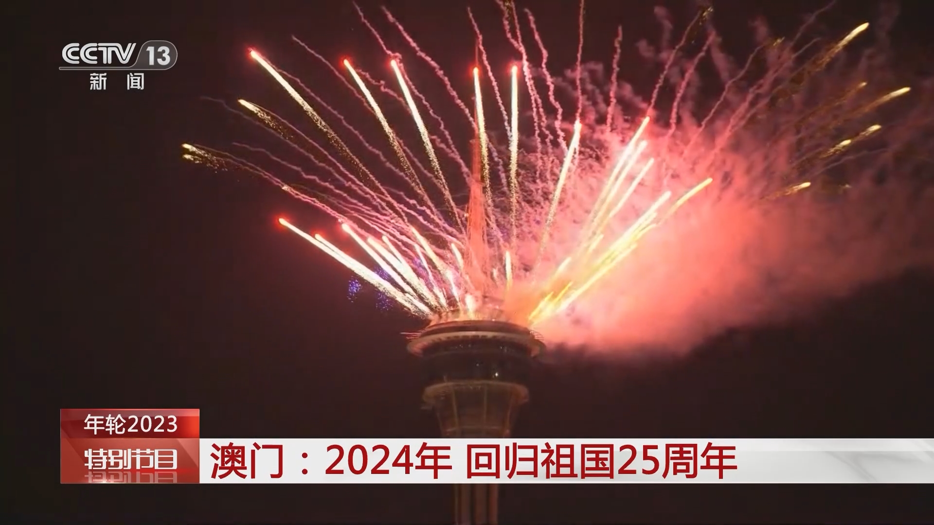 国产精品天干天干在线观看澳门:14-15-18-31-35-48F：23,探索国产精品，天干与在线观看澳门的新视界