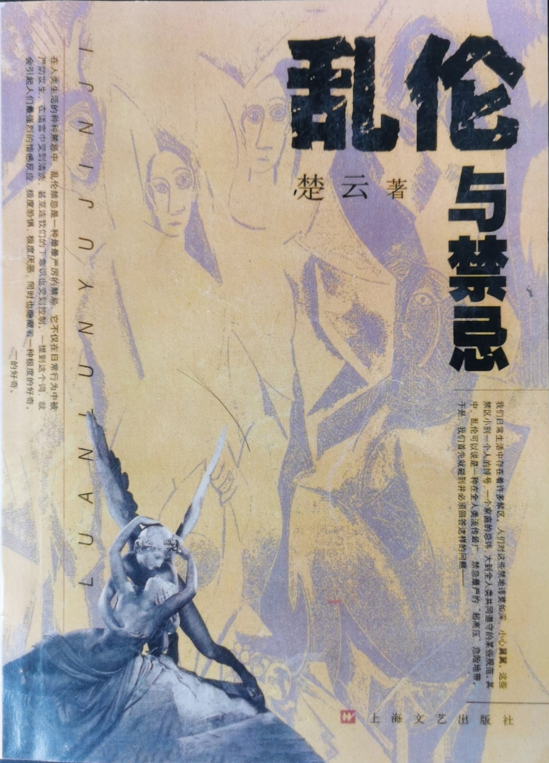 国产乱子伦无码精品小说:11-16-27-28-31-47N：37,国产乱子伦无码精品小说，探索与赏析
