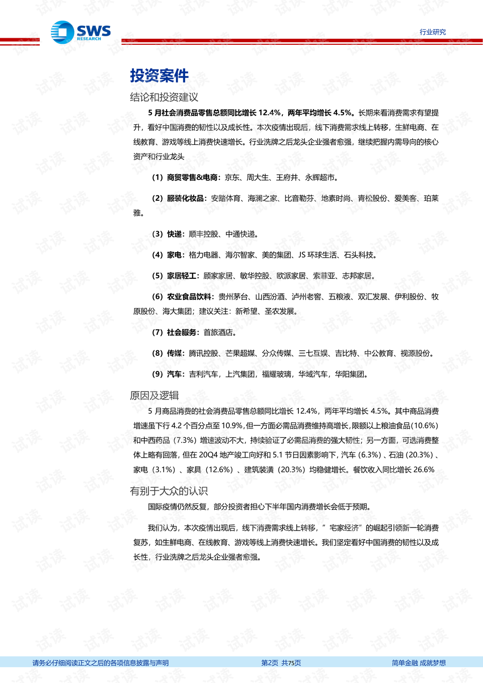 2021国产精品香蕉在线观看:12-17-22-24-30-45H：46,探索国产精品香蕉之旅，在线观看的魅力与影响