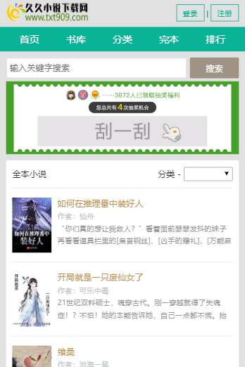 久久99国产精品久久99小说 :12-23-27-35-37-40A：43,久久99国产精品小说系列，探索经典之作的深层魅力