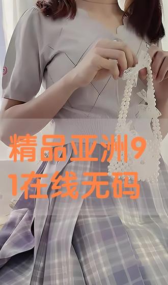 18禁无码无遮挡在线播放:03-07-16-33-37-48Z：30,探索数字时代的边缘内容，关于在线播放的探讨