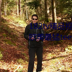 男女后式激烈动态图片:03-23-29-33-39-46T：05,男女后式激烈动态图片，深度探索与影像解读（关键词，男女后式激烈动态图片，03-23-29-33-39-46T，05）