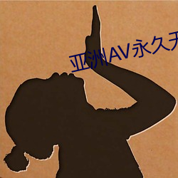日韩av无码免费大片:13-30-33-40-46-49L：45,日韩影视风潮，无码免费大片探索与赏析