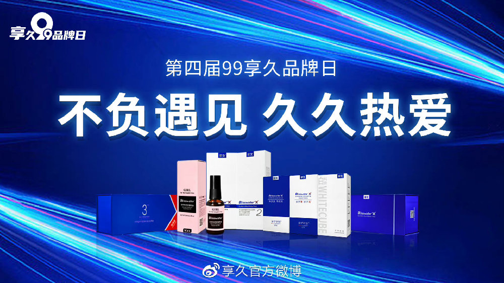 久久99精品久久久久久HB:11-16-27-28-31-47N：37,久久99精品，探索优质内容的深度与广度