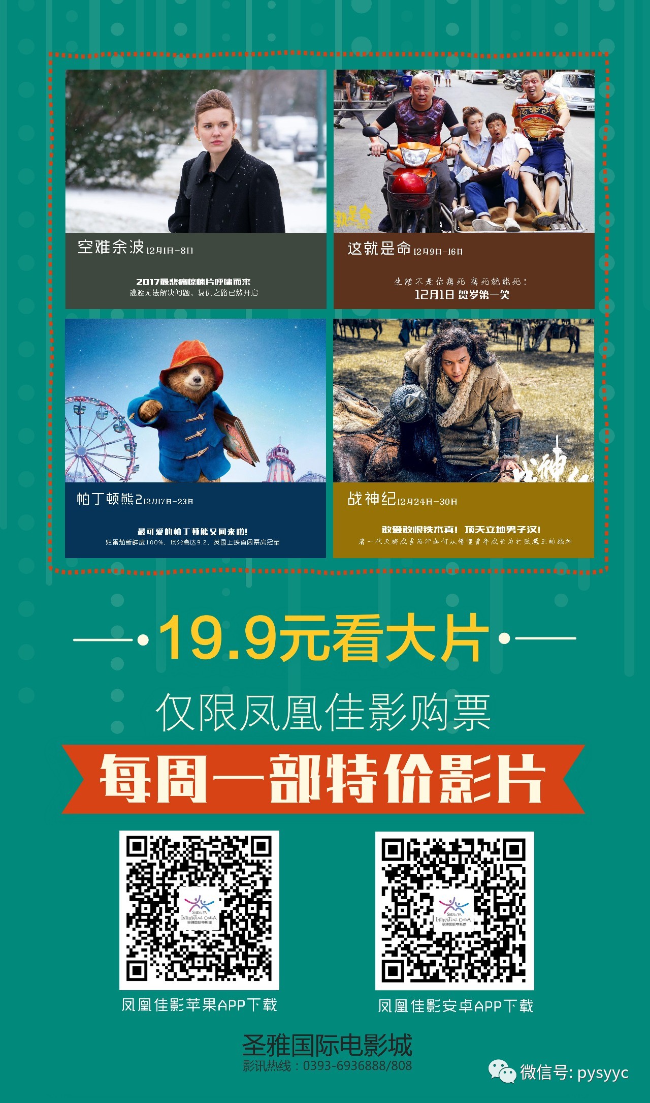99久久免费精品高清特色大片:07-08-15-18-32-34D：22,探索高清视界，99久久免费精品大片的特点与魅力