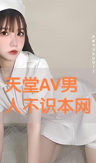 本道天堂成在人线AV无码免费:03-07-11-26-27-31B：02,探索本道天堂，人线AV无码免费的深度解析