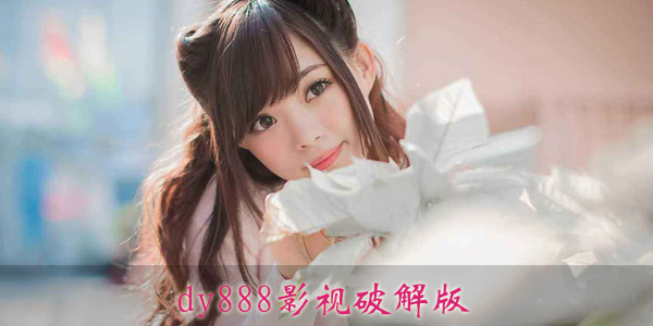 午夜DY888国产精品影院:02-06-23-32-36-37D：20,午夜DY888国产精品影院，探索优质影视文化的独特魅力（02-06-23-32-36-37D）