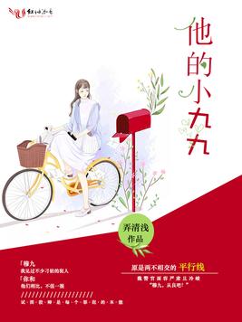 久久九九精品国产免费看小说:04-13-15-18-19-41E：11,久久九九精品国产免费看小说，探索中国文学的魅力之旅