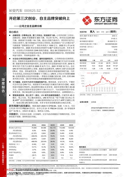 制服丝袜一区二区三区:13-15-20-35-36-38E：45,制服丝袜一区二区三区，深度探索时尚与个性的交融