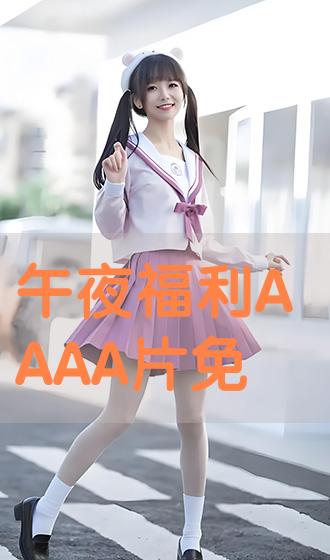 亚洲国产午夜精品理论片:02-14-19-34-37-43Q：44,亚洲国产午夜精品理论片，探索与赏析