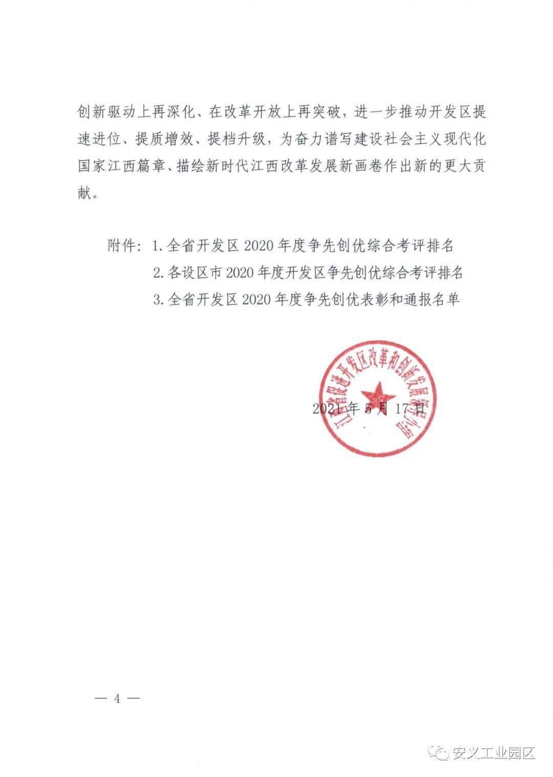 日韩人妻无码一区二区三区综合:11-16-27-28-31-47N：37,日韩人妻无码一区二区三区综合，探索不同区域的魅力与风情
