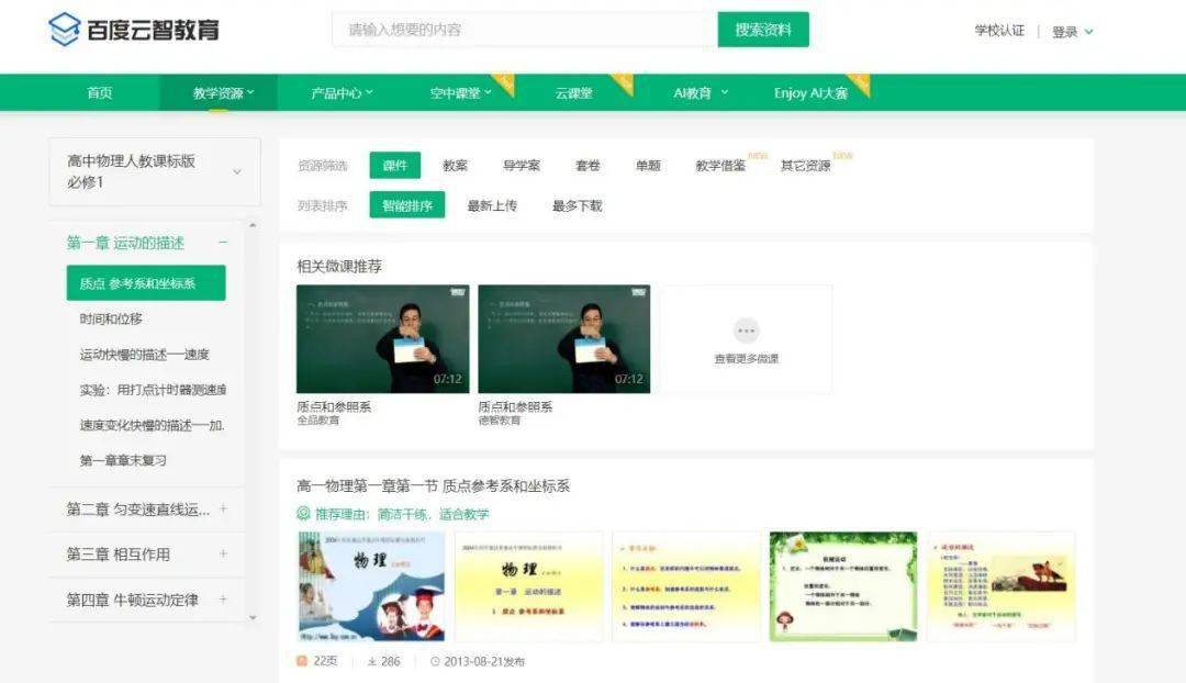 久久久久女教师免费一区:08-19-23-24-33-39Y：21,久久久久女教师一区免费资源探索，深度解析与教育价值探讨