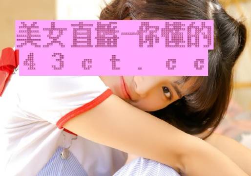 色妞WWW精品免费视频:08-14-18-29-45-48Q：36,探索色妞WWW精品免费视频的世界，深度解析与反思