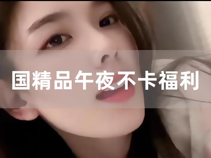 麻豆国产在线精品国偷产拍:01-10-12-28-31-37J：05,麻豆国产在线精品的独特魅力与探索，国偷产拍现象深度解析