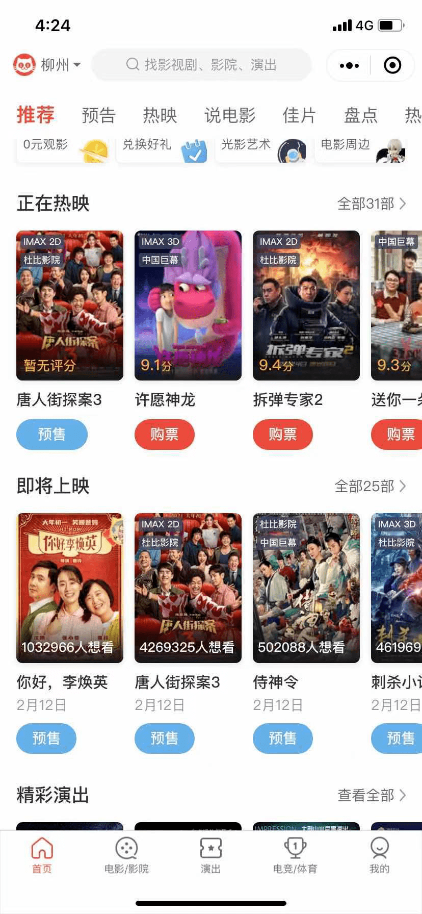 亚洲人成网站在线播放影院在线:01-06-34-44-45-49F：48,亚洲人成网站在线播放影院在线，探索多元文化影视的魅力与机遇