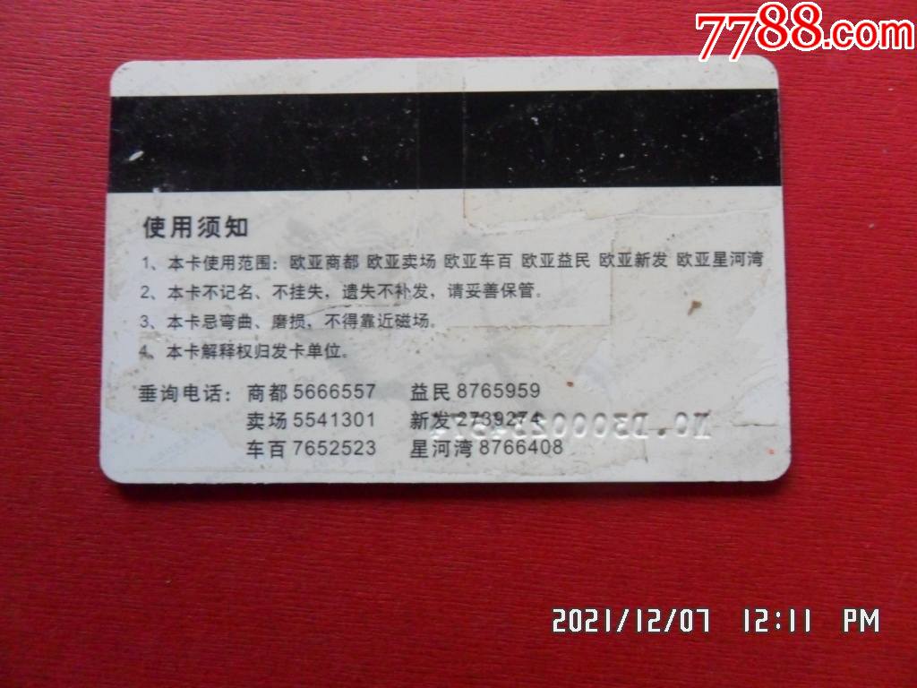 欧亚精品卡一卡二卡三7174:02-04-07-20-44-47S：02,欧亚精品卡系列，探索一卡、二卡、三卡7174的神秘面纱